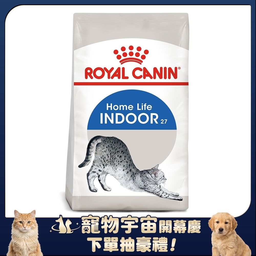 Royal Canin法國皇家 IN27室內成貓飼料 2kg 2包組