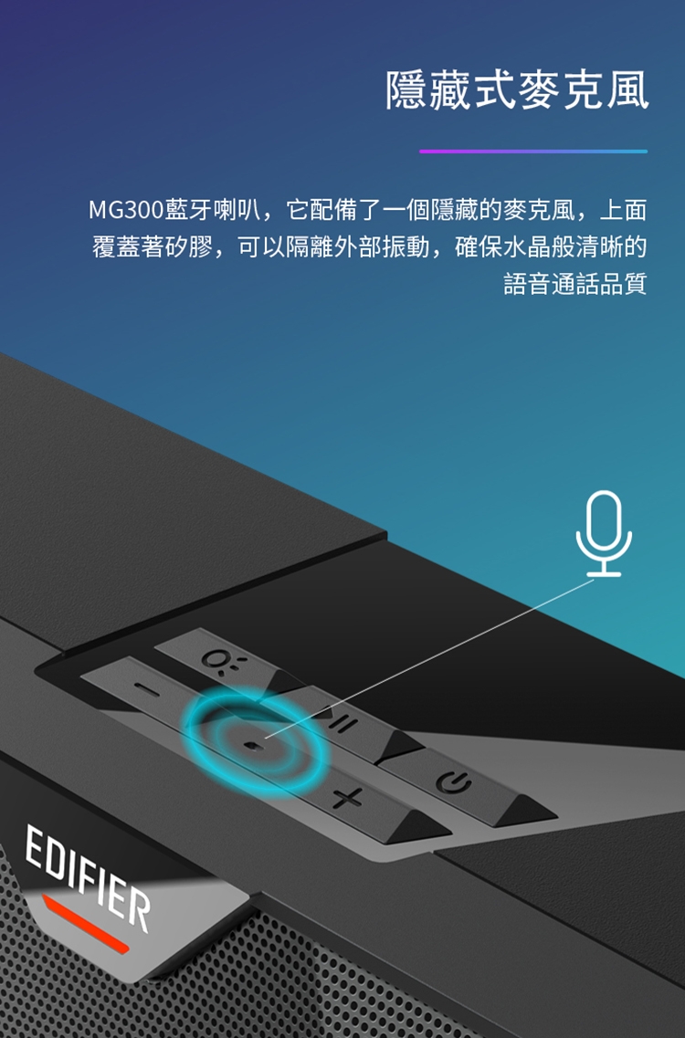 Edifier漫步者 MG300 - 詳情3