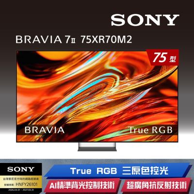 SONY索尼 BRAVIA 7II 75型 XR RGB LED 4K HDR Google TV顯示器 Y-75XR70M2