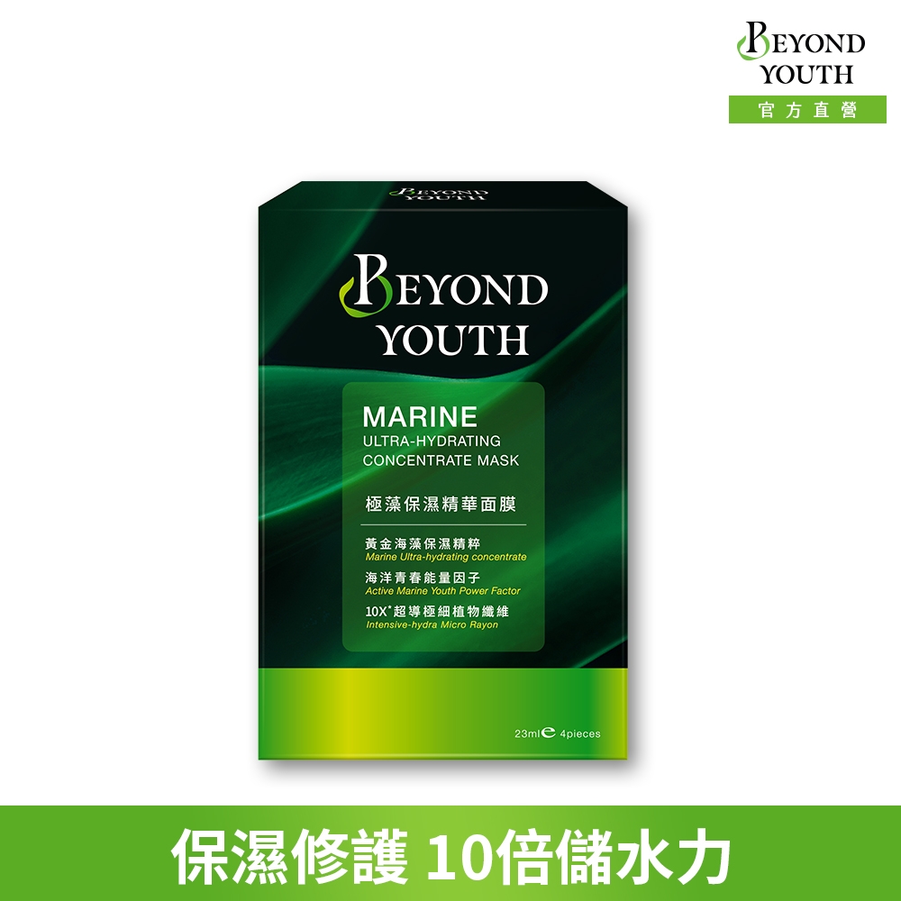 BEYOND YOUTH 極藻保濕精華面膜 4入