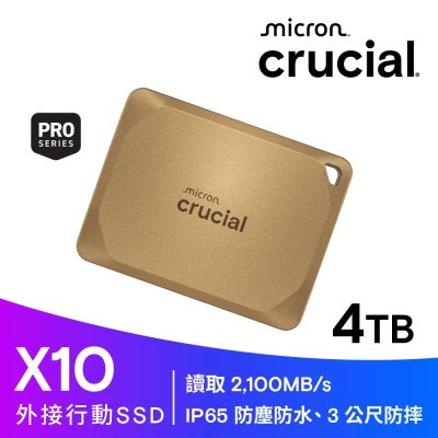 美光 Micron Crucial X10 Pro 4TB Portable SSD (Gold)
