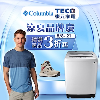 哥倫比亞 x 東元聯合品牌週5折起 滿額再送棒球帽