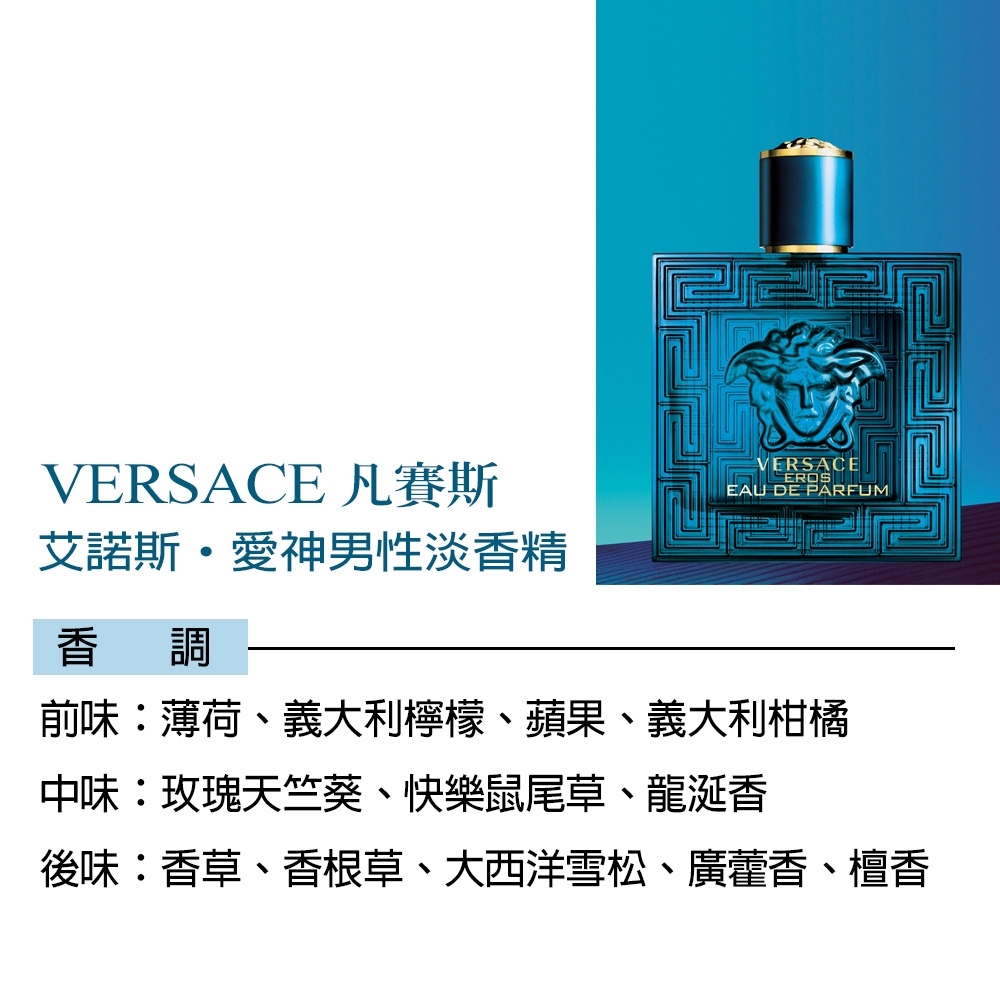 VERSACE 凡賽斯艾諾斯．愛神男性淡香精100ml | 其他品牌| Yahoo購物中心