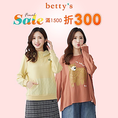 Betty's 出清特賣2折起 滿1500折300
