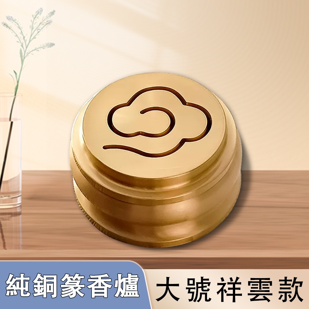 現貨香爐黃銅香篆爐打香篆工具香道入門套裝香印香薰爐| 日用雜貨