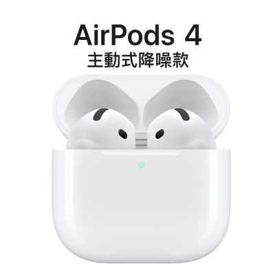 Apple AirPods 4 主動式降噪款 降噪版 藍牙耳機 USB-C 充電盒 無線耳機