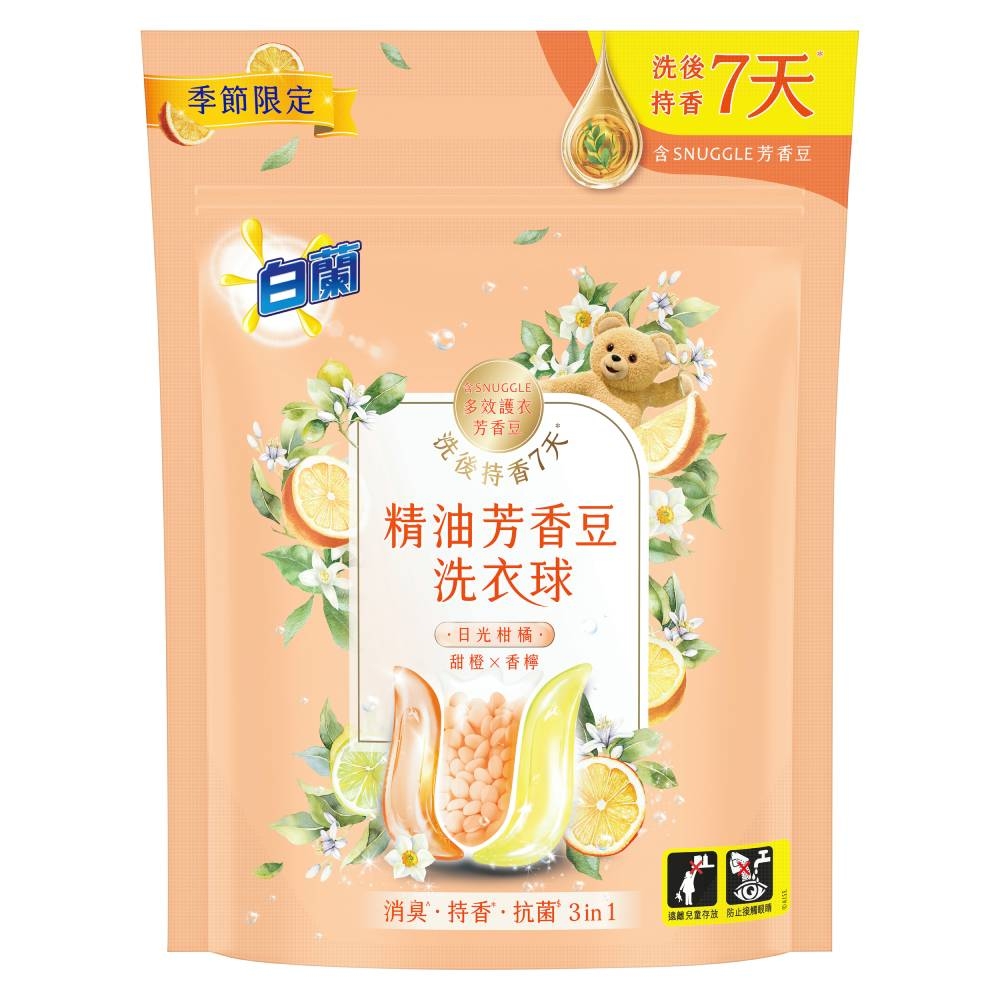 白蘭 精油芳香豆洗衣球_126g(12顆/袋)-日光柑橘