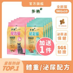 春日奇毛祭-夜間加碼折扣