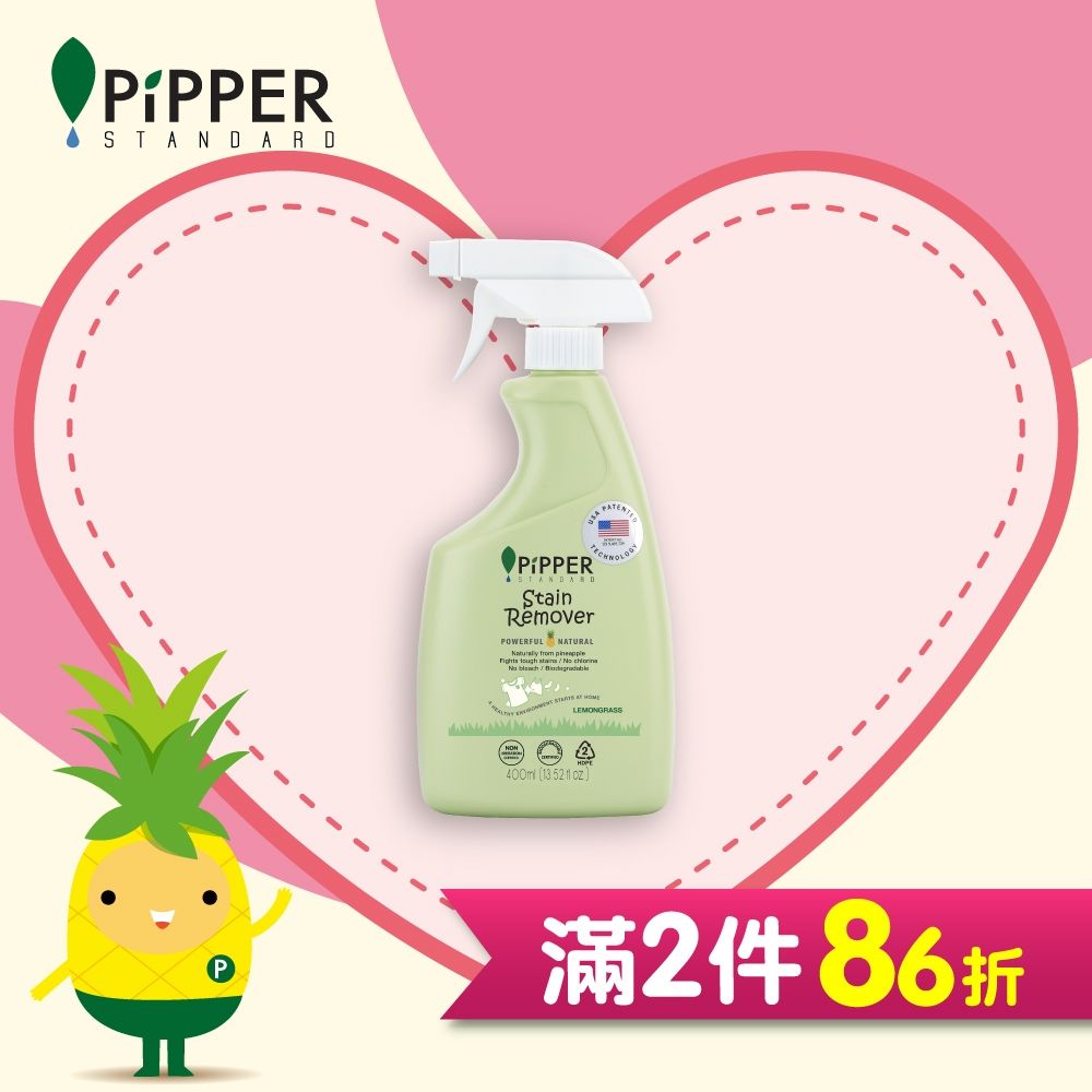 PiPPER STANDARD 沛柏鳳梨酵素衣物去漬劑-檸檬草 400ml