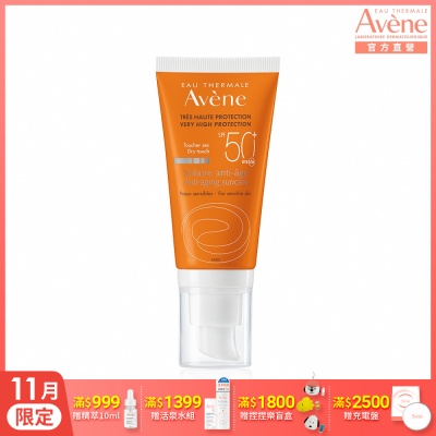 【Avene雅漾官方直營】全效緊緻防曬液SPF50+50ml(防曬抗老)