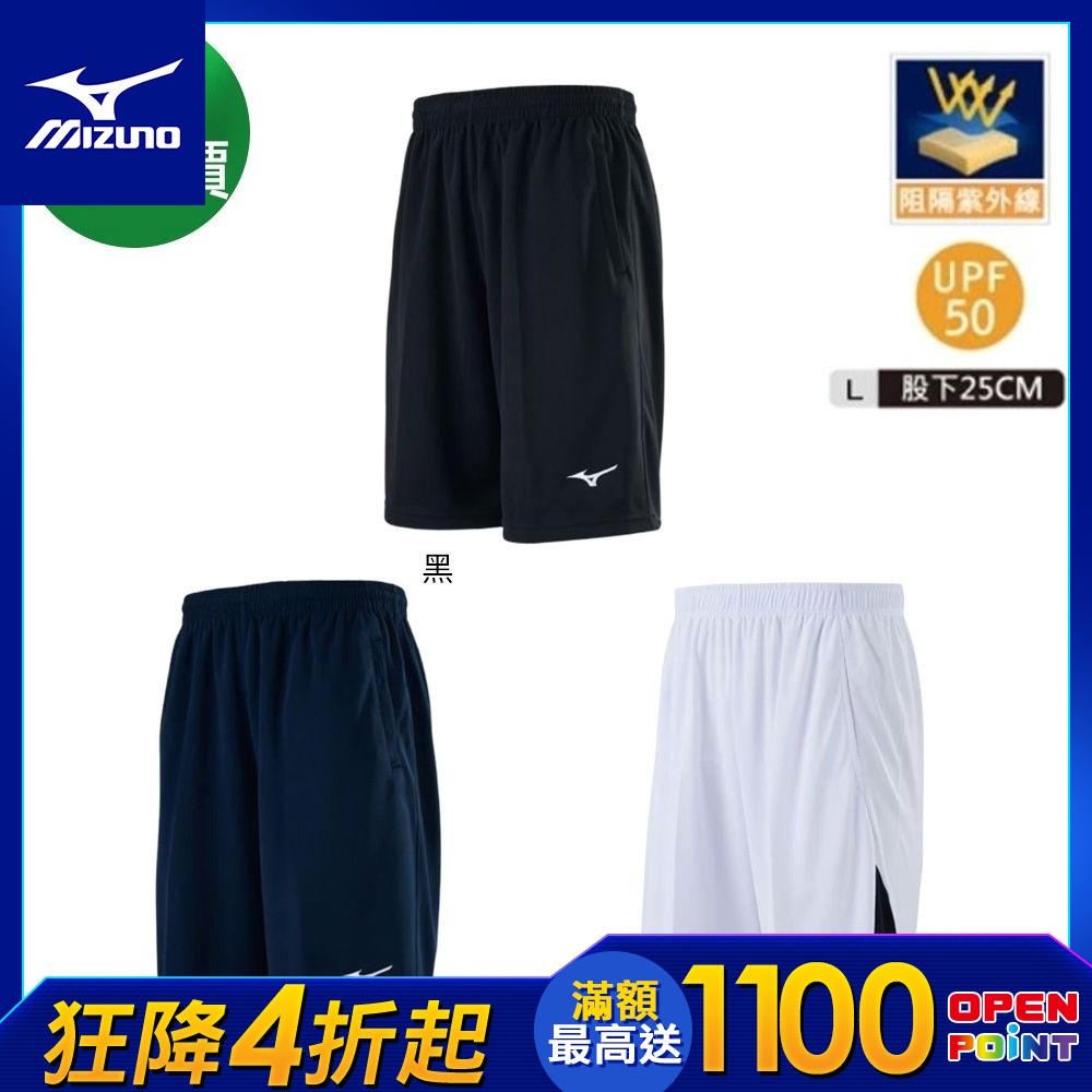 MIZUNO美津濃 針織短褲/羽球短褲 任選 (32TBAA01xx/72TBY01101) (針織-黑)