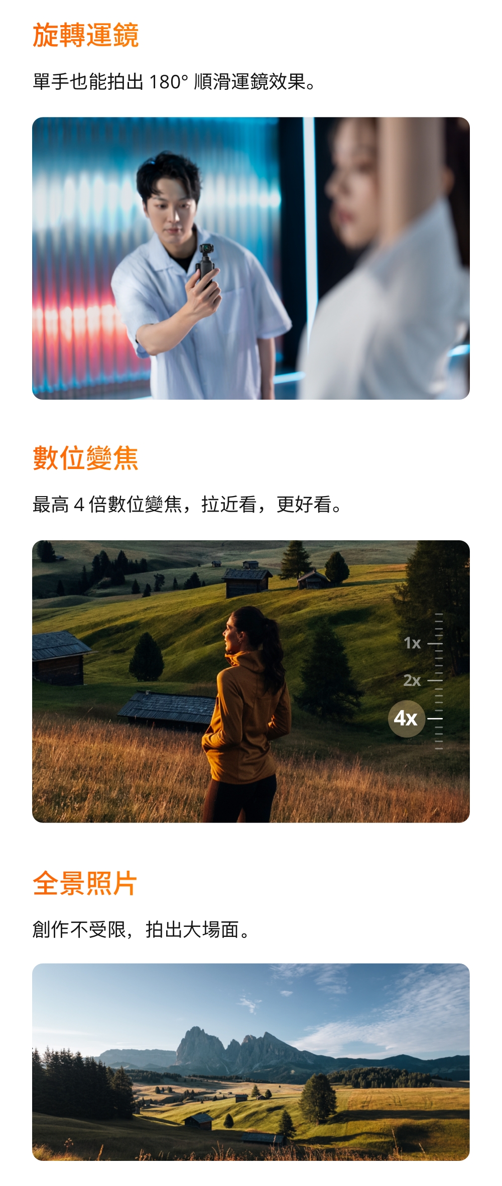 DJI大疆 OSMO Pocket 3 - 詳情5