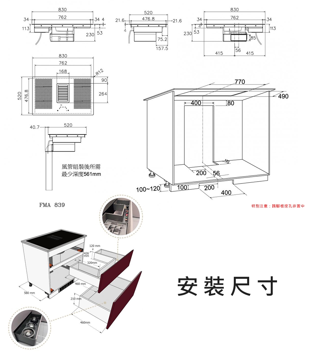 FRANKE FMA 839 - 詳情1