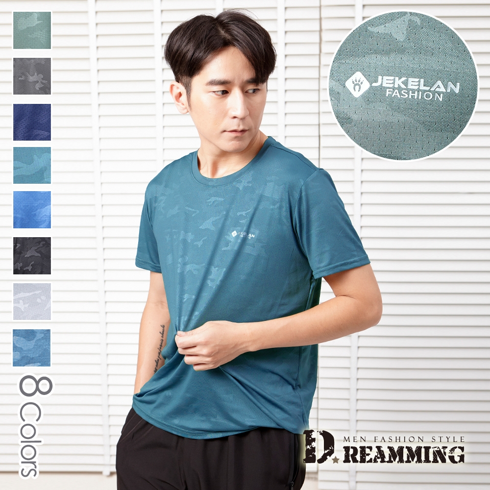 Dreamming 迷彩印花 冰絲瞬涼吸濕速乾彈力圓領短T 涼感衣-共二款 (字母款 藍綠)