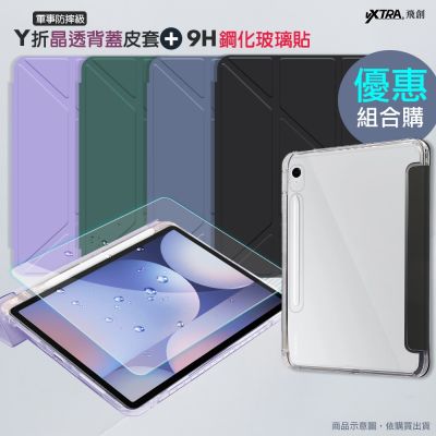 VXTRA 軍事防摔級 三星 Galaxy Tab S9/S9 FE 11吋 Y折晶透背蓋立架皮套+9H玻璃貼(合購價)