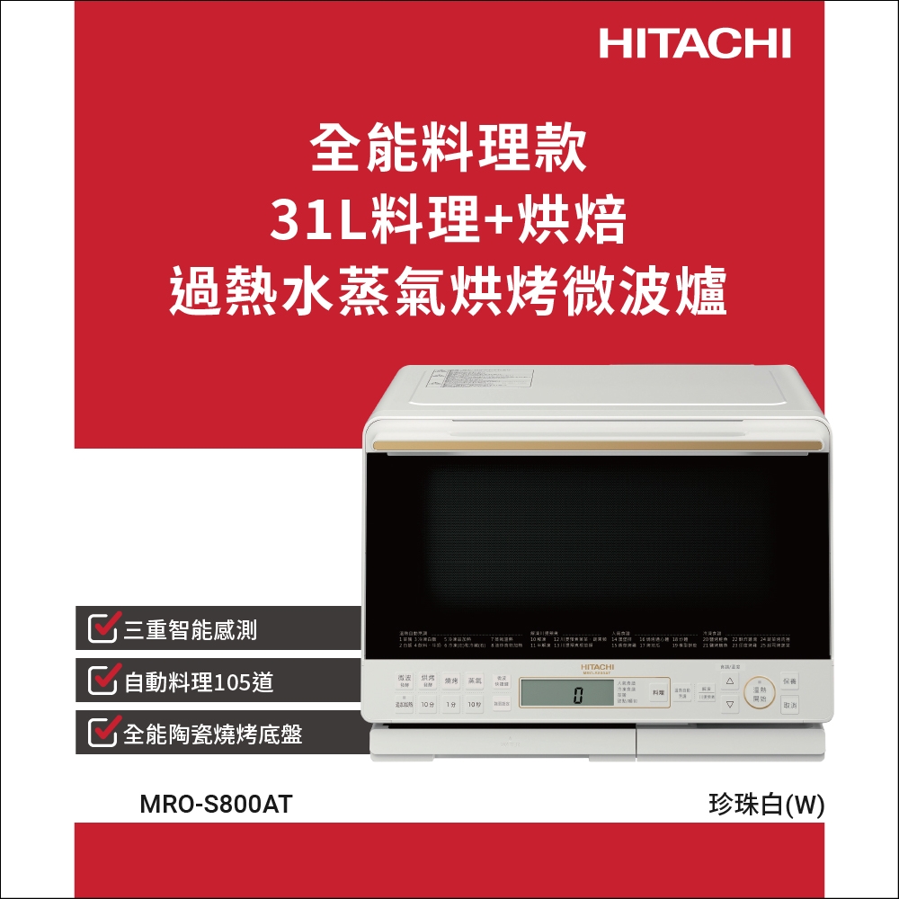 HITACHI日立 MROS800AT - 詳情1