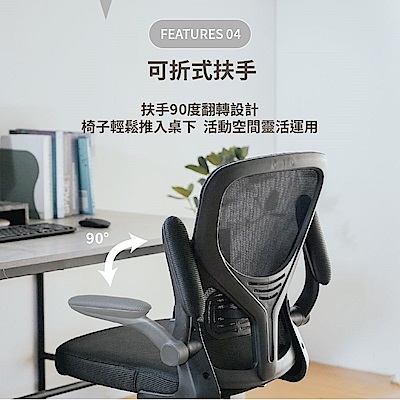 RICHOME 粉漾可折扶手辦公椅W50xD50xH96-104CM