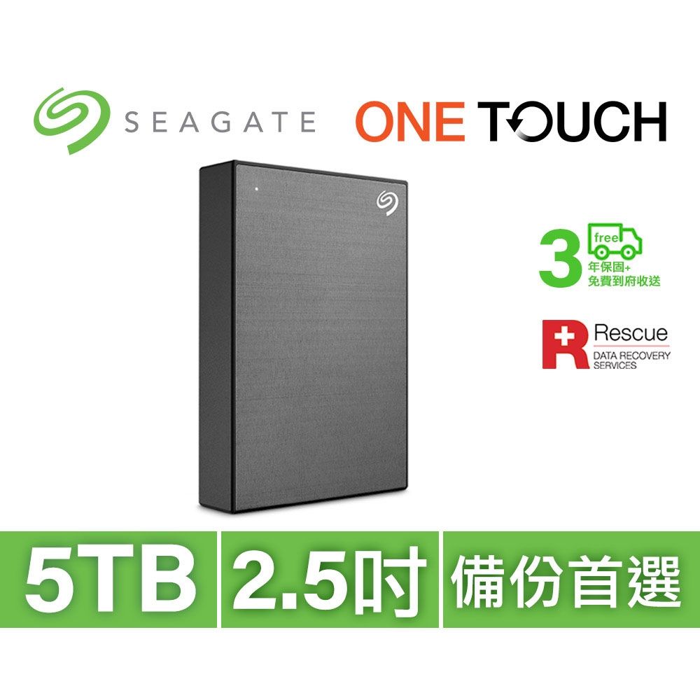 推★Seagate One Touch 5TB 外接硬碟 太空灰