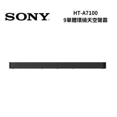SONY 索尼 HT-A7100 9單體環繞天空聲霸 BRAVIA Theatre Bar 7