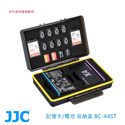 JJC 記憶卡/電池 收納盒 BC-X4ST