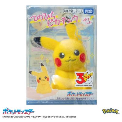 Pokemon 掌心大小的皮卡丘Poke-fuwa 寶可夢30週年紀念 PC99686