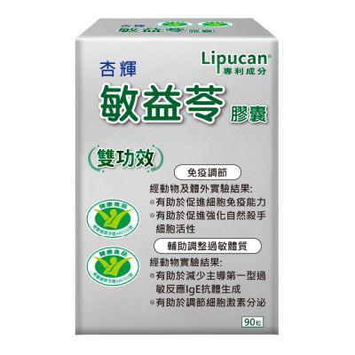 杏輝敏益苓膠囊 國家健康食品(90粒/盒-國家雙功效認證「免疫調節功能」+「輔助調整過敏體質」)