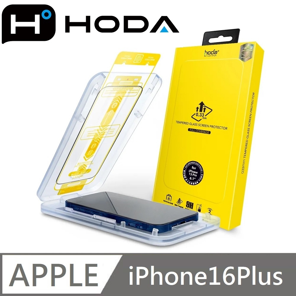 hoda 亮面玻璃保護貼 高透玻璃貼 附無塵太空艙貼膜神器 適用 iPhone 16 Plus