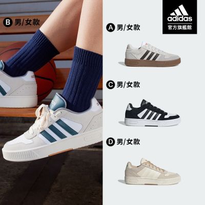 【adidas 愛迪達】 D-PAD CLASSIC 運動休閒鞋 籃球鞋 男鞋/女鞋 (多款任選)