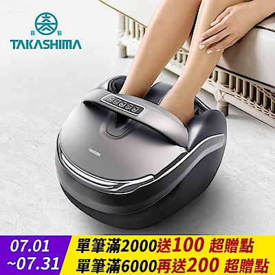 TAKASHIMA_六星級美足機 M-8810 高島/鞋袋拆洗/腳底足底穴位按摩/溫熱/排解乳酸