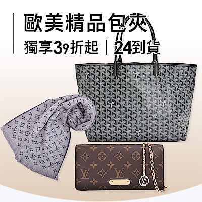 氣勢歐美精品包夾配件，39折起!