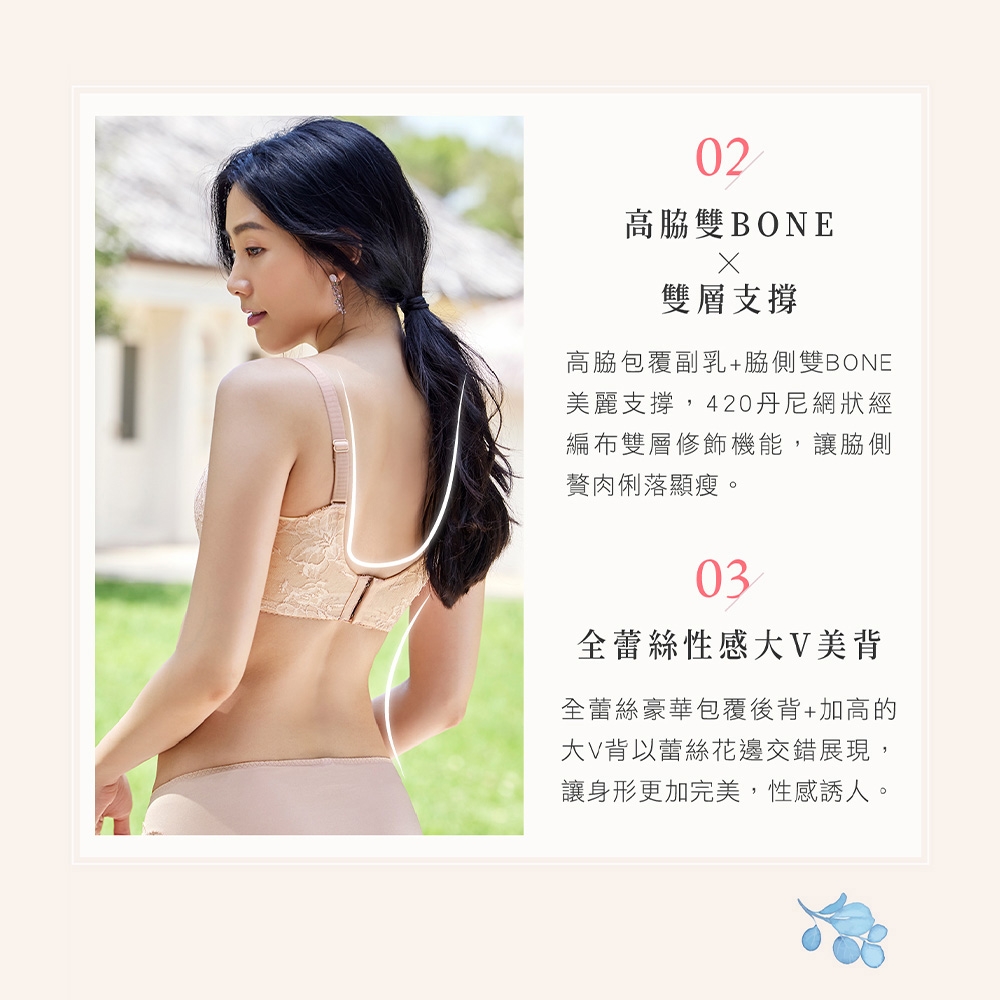 華歌爾-摩奇X-大V美背B-C罩杯內衣(香榭藕) ZB4394LI | 集中包覆