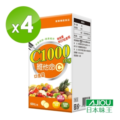 日本味王維他命C1000口含錠(60粒)x4盒