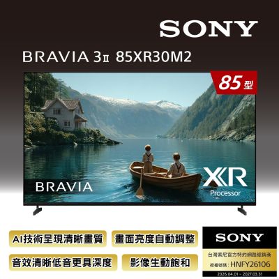 SONY索尼 BRAVIA 3II 85型 4K Google TV顯示器 XR Y-85XR30M2