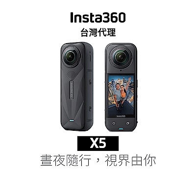 Insta360 X5 8K全景運動相機 台灣先創代理公司貨 原廠保固1年