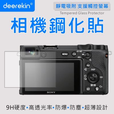 deerekin 超薄防爆高透光鋼化貼 螢幕保護貼 For SONY A6600