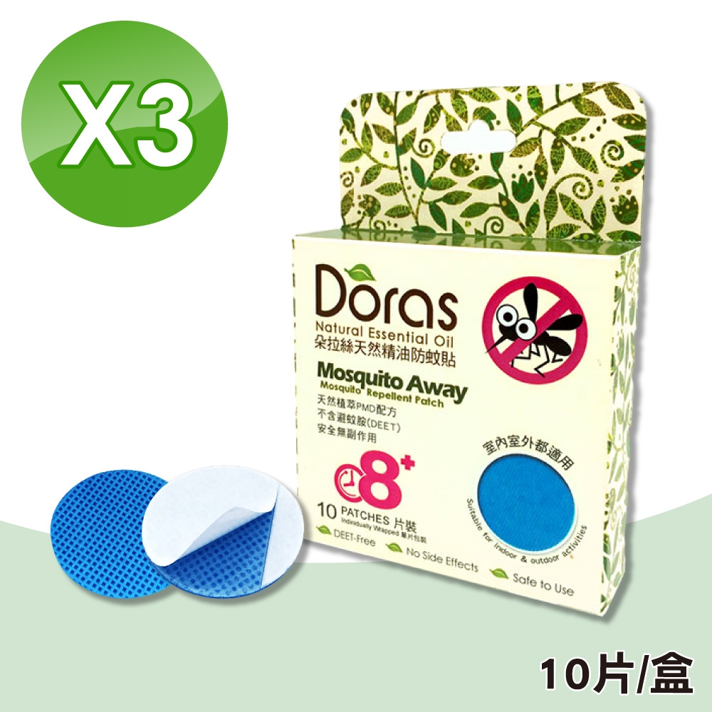 【Doras朵拉絲】天然精油防蚊貼片 3盒組(10片/盒)
