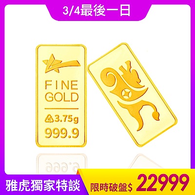 【童樂繪金飾】1台錢幸運貔貅luckystar黃金金塊金條(鎮宅、避邪、化煞、轉運、增財)