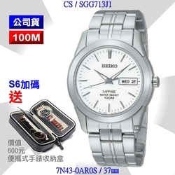 SEIKO 精工CS系列/經典紳士大三針精鋼腕錶37㎜ SK004(SGG713J1/7N43
