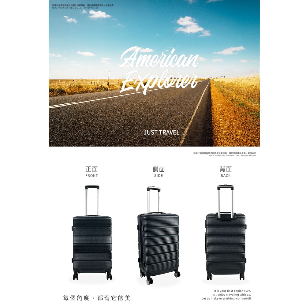 霧面防刮耐磨雙排靜音飛機大輪20吋輕量大容量AZ3/AZ6/86A 美國探險家