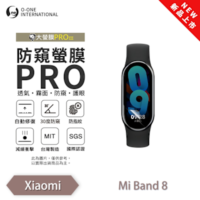 O-one Xiaomi 小米手環8/8PRO 手錶保護貼 防窺小螢膜 30度防窺+護眼 劃痕自動修復