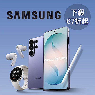 三星 全館67折起