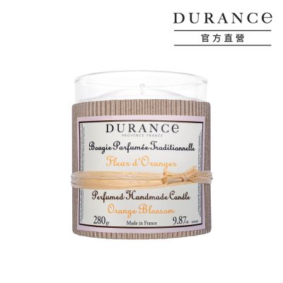 DURANCE朵昂思 橙花手工精油蠟燭280g-公司貨