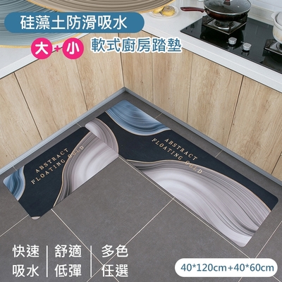 【日創優品】防滑吸水防油軟式硅藻土地墊 廚房踏墊買大送小(40*120cm/40*60cm)地墊 踏墊 地毯 硅藻土地墊