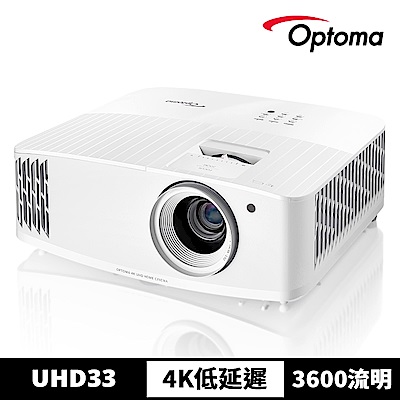 OPTOMA 奧圖碼 【Optoma】奧圖碼 UHD33 4K UHD 劇院級電玩投影機