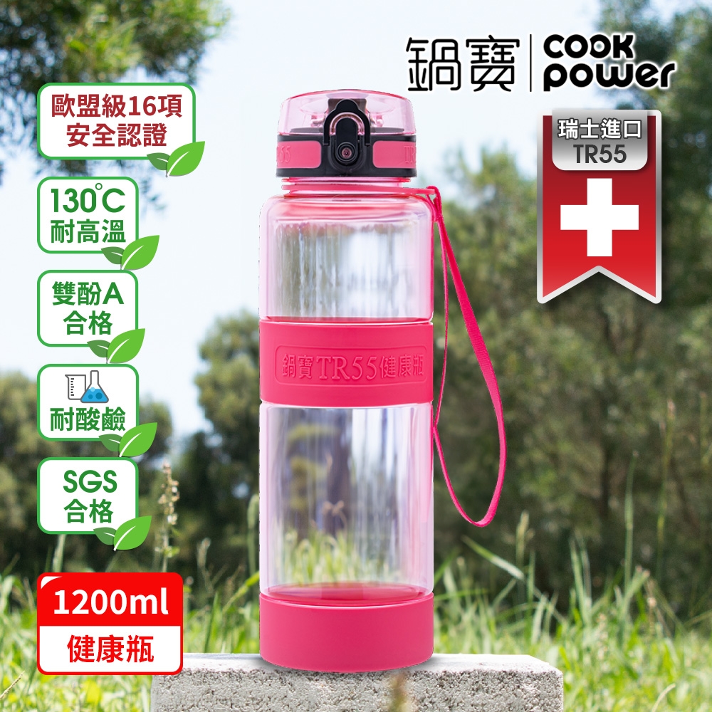 【CookPower鍋寶】任選2入_歡樂節慶杯瓶嘉年華 (TR55粉色1200ml)