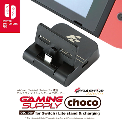 FlashFire Choco Switch迷你巧克力底座 Switch充電座 散熱支架
