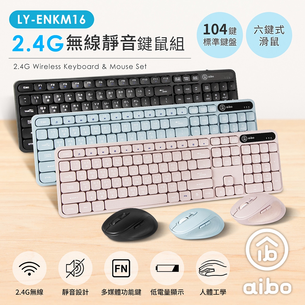 Km16 aibo KM16 2.4G無線靜音鍵鼠組 | 無線鍵盤滑鼠組 | Yahoo購物中心