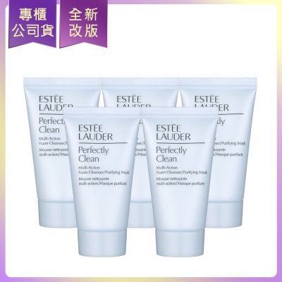 *ESTEE LAUDER雅詩蘭黛 細緻煥采雙效淨化潔面乳30ml*5(公司貨)