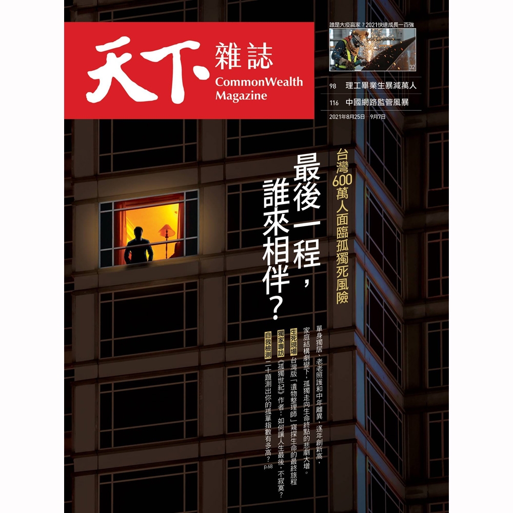 天下雜誌(一年25期)年度特殺方案送600元7-11禮券 | 雜誌/期刊訂閱 | Yahoo購物中心