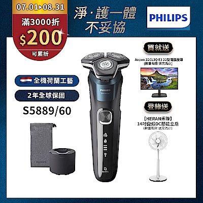 【Philips飛利浦】官方直營 S5889/60 智能電動刮鬍刀/電鬍刀(登錄送-14吋變頻DC節能立扇)